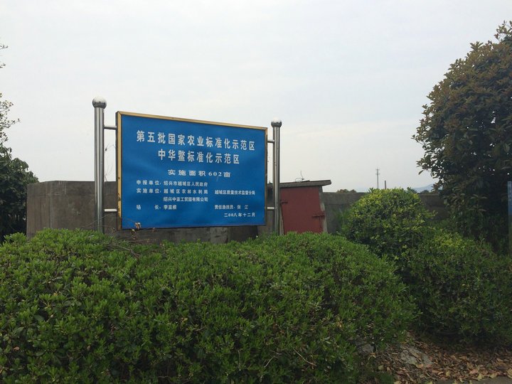 實驗室及基地